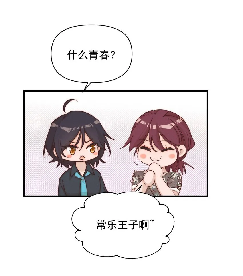 023 女孩子，不可以吗？30