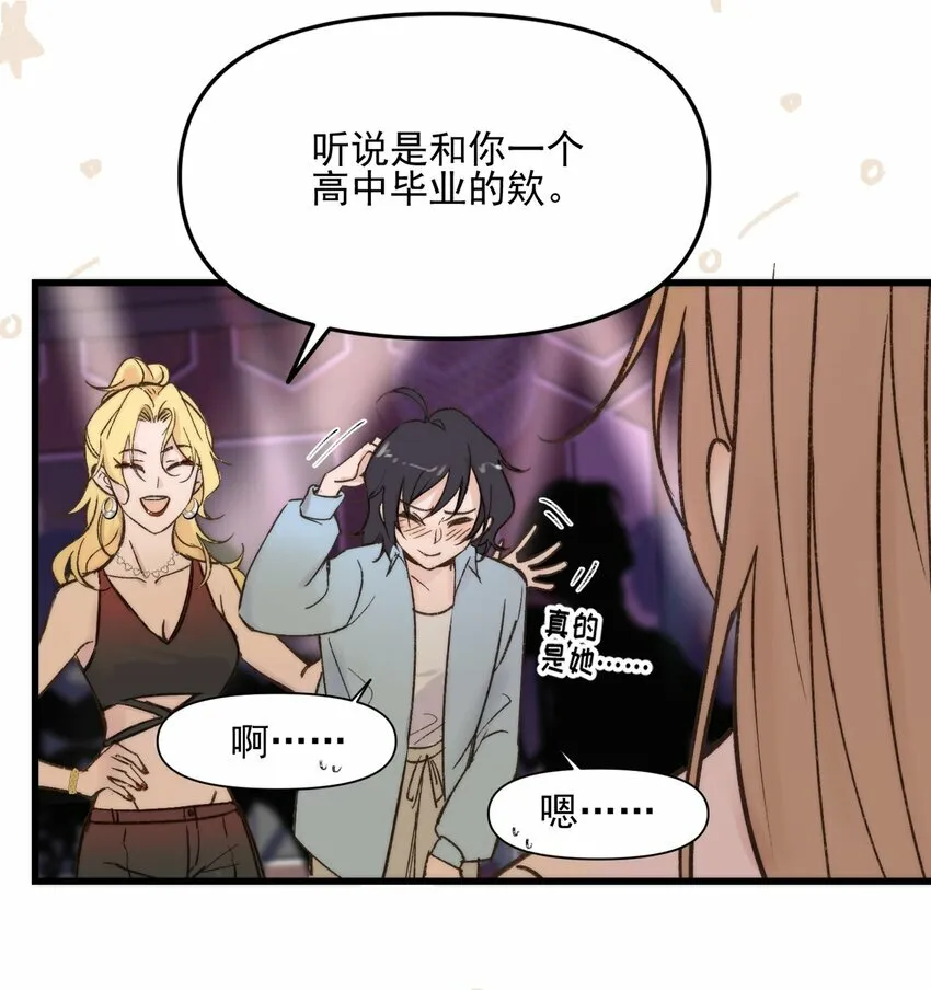 01 再见宋与眠26