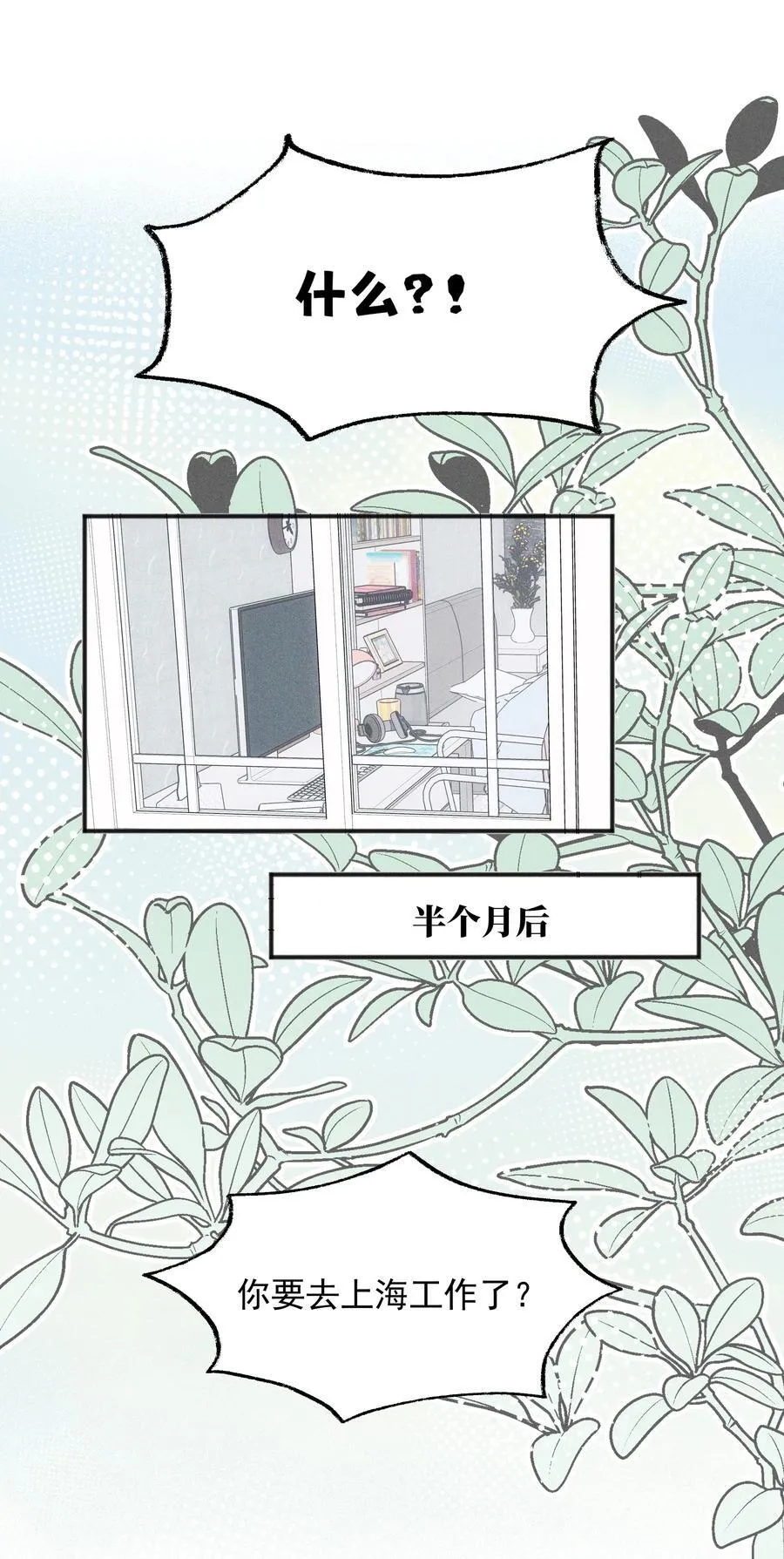 53 因为她真的特别好1