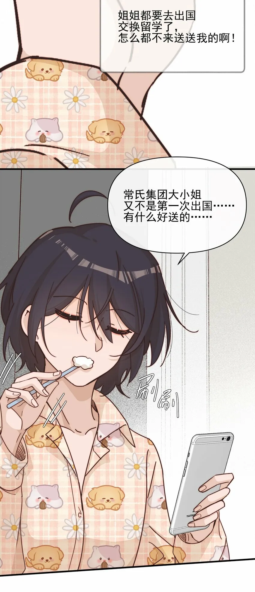 018 你也人很好21