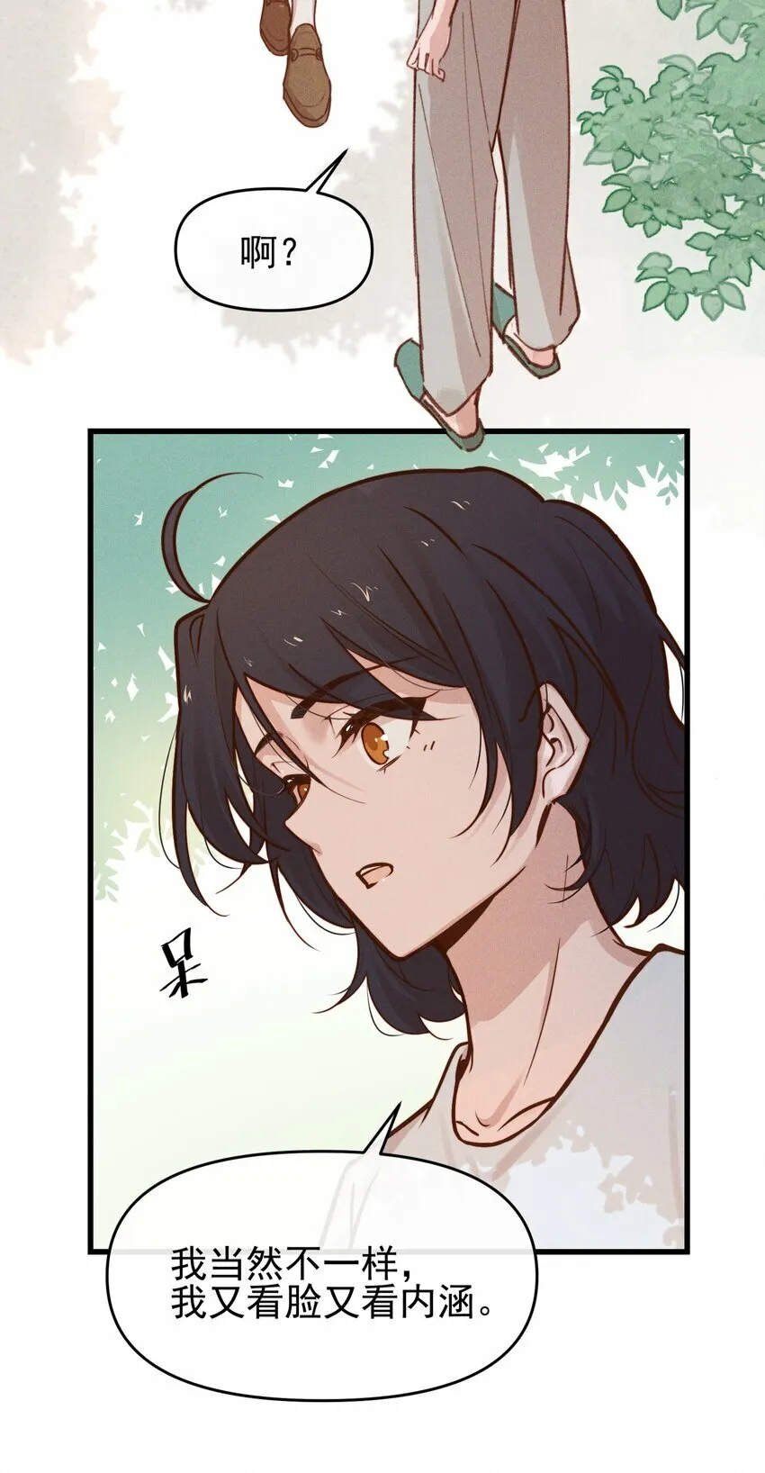 03 我今天没化妆。28