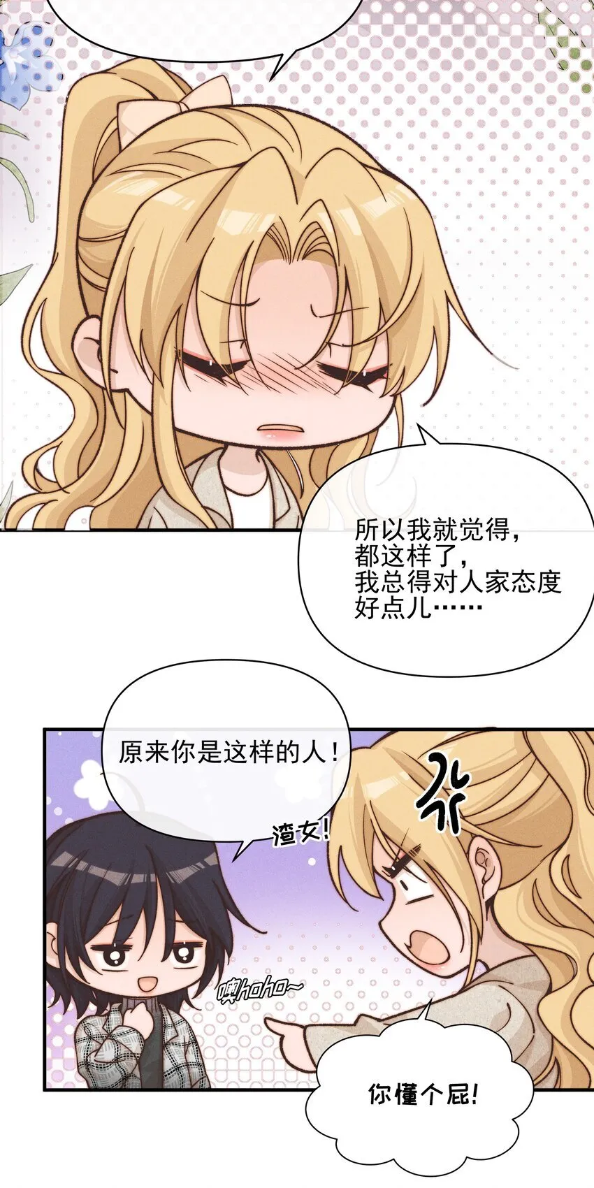 42 幼稚23