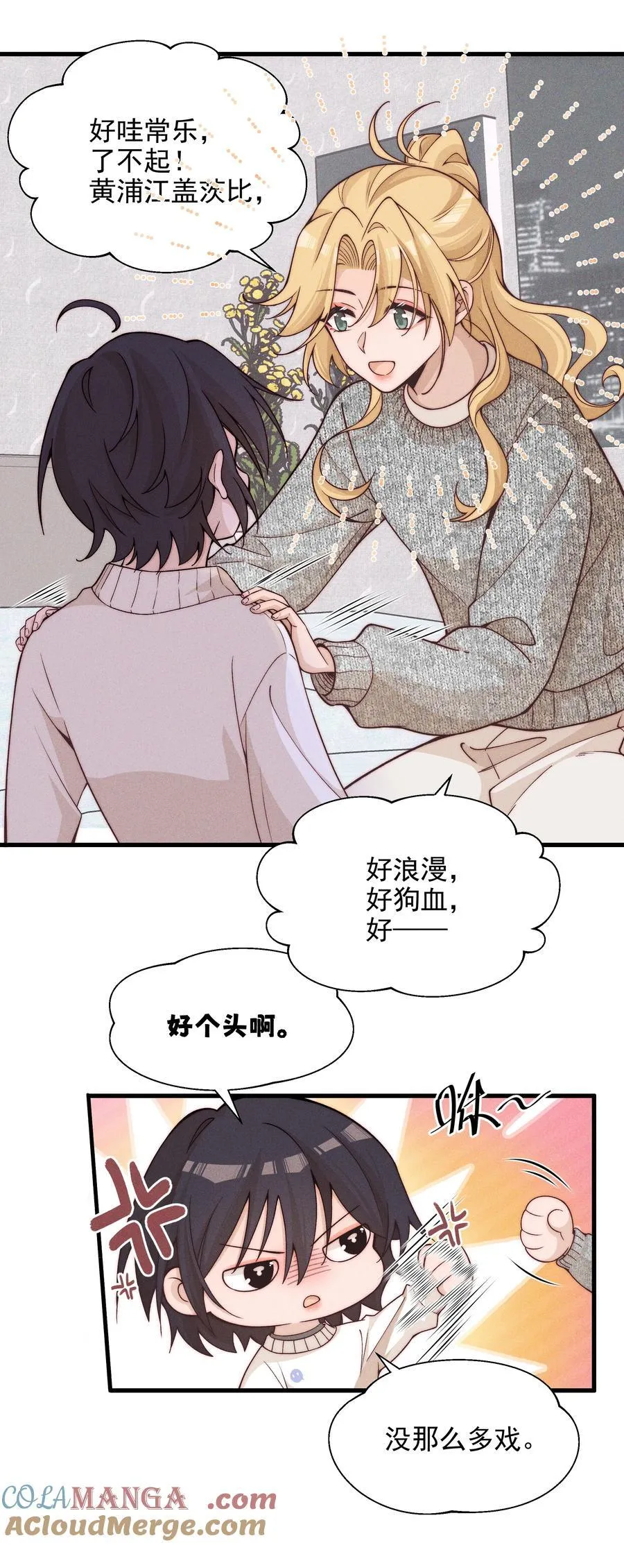 53 因为她真的特别好6