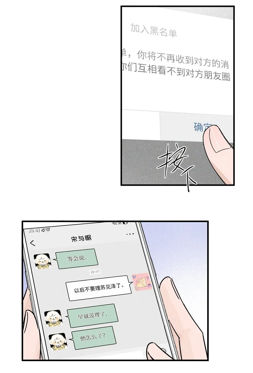 35 她对象不同意29