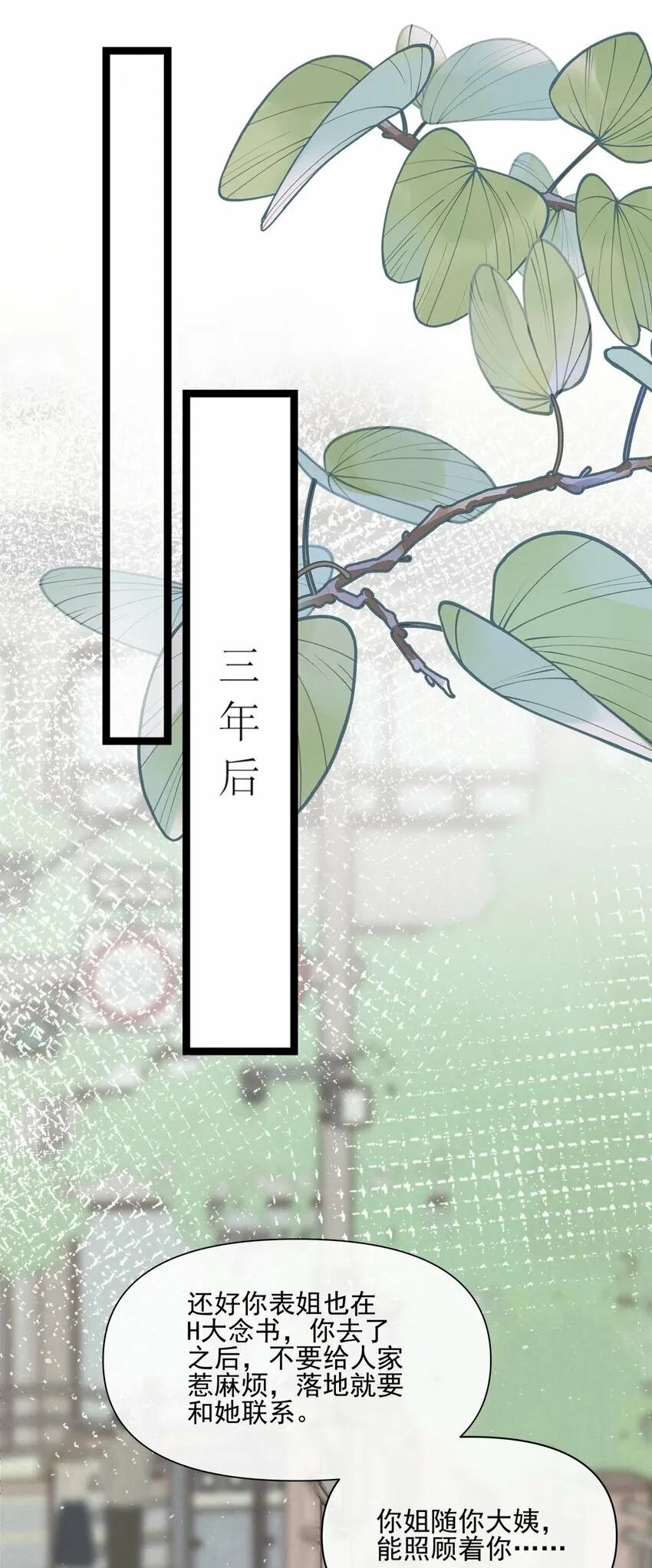 01 再见宋与眠13