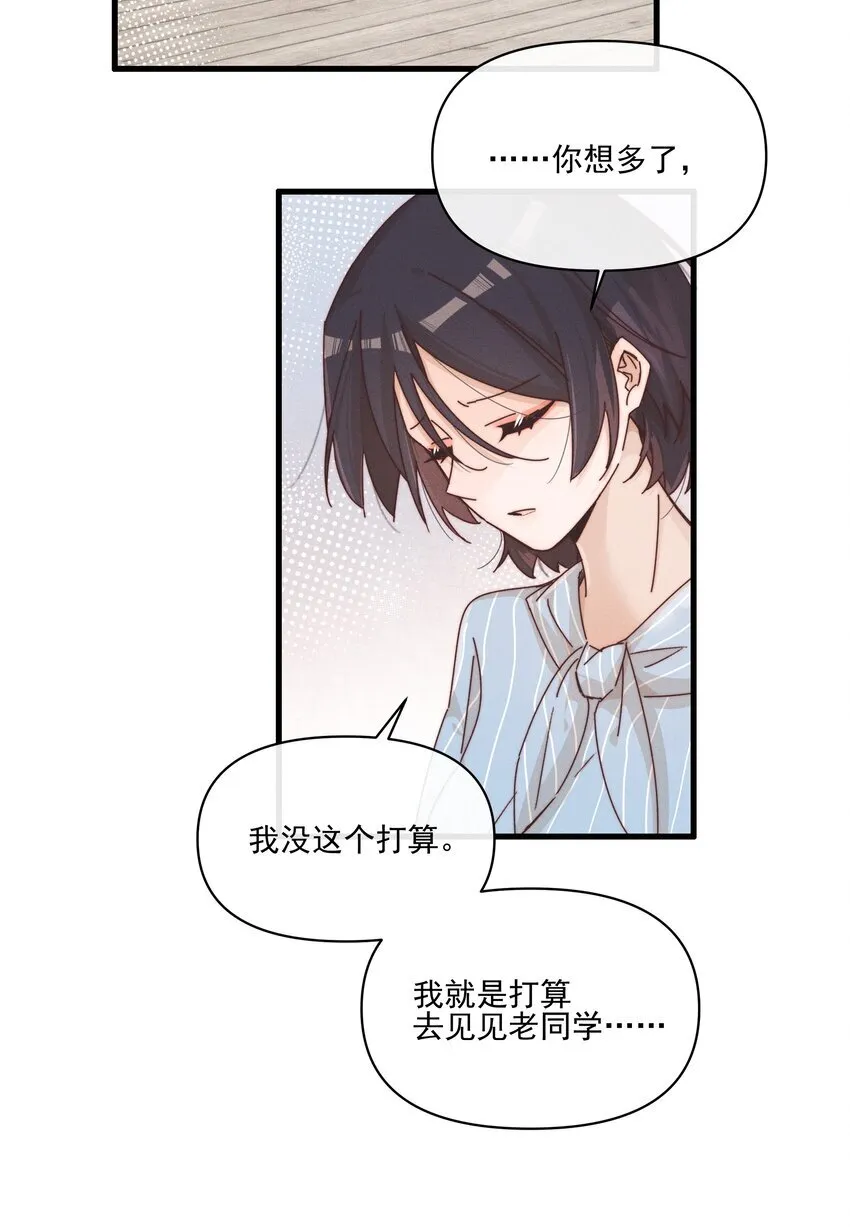 023 女孩子，不可以吗？6