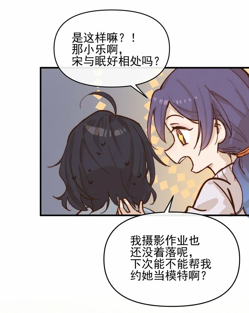 07 她答应了？10