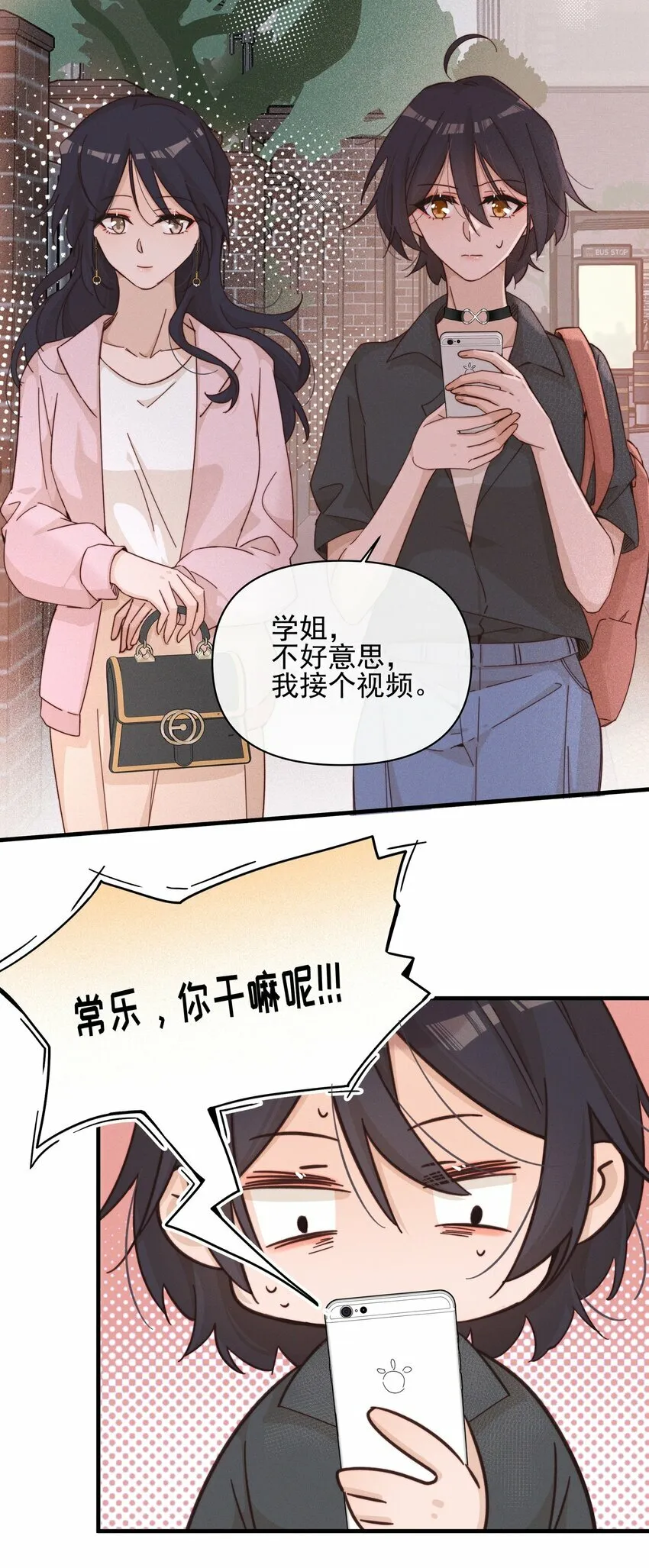 021 她是我……喜欢的人12