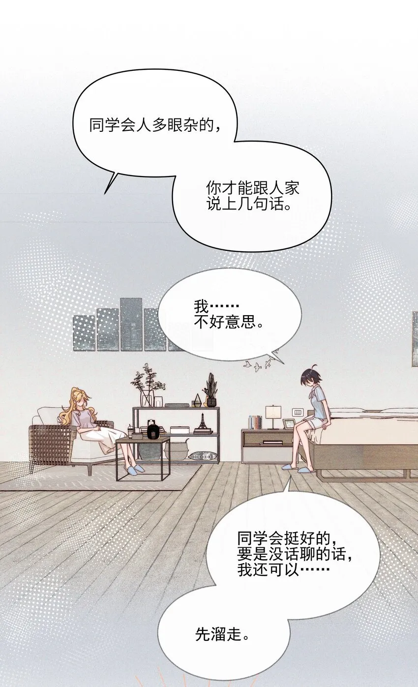 023 女孩子，不可以吗？8