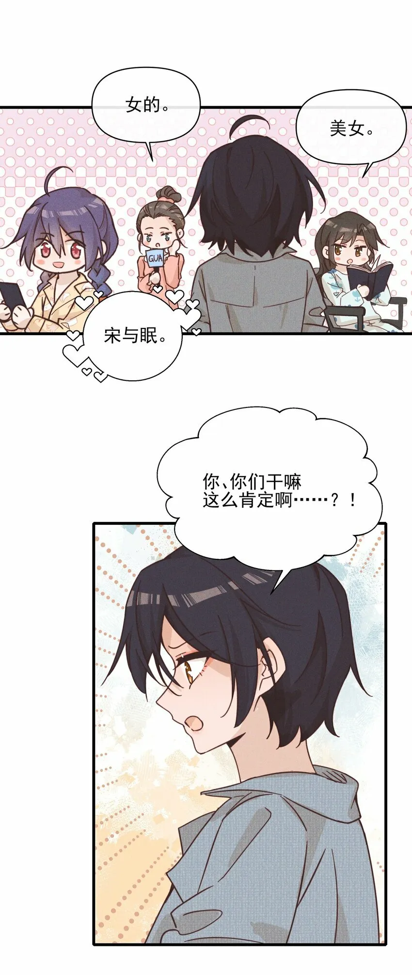 020 常乐，你太好猜了31