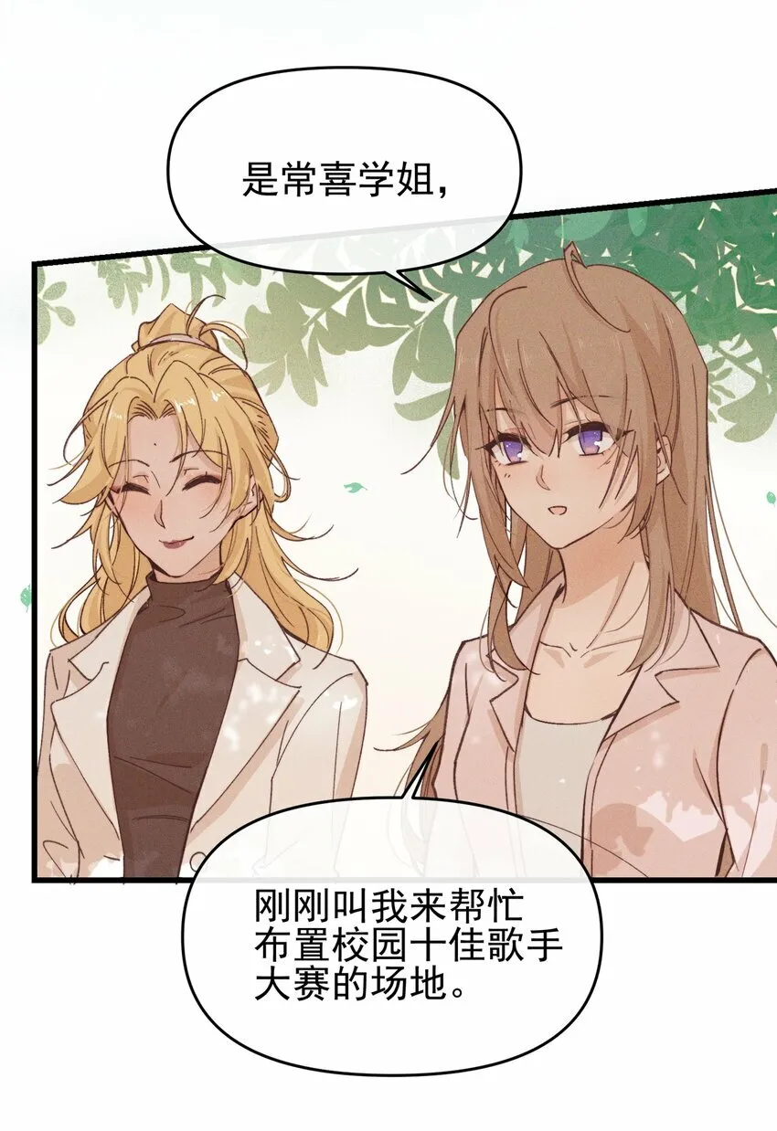 03 我今天没化妆。17