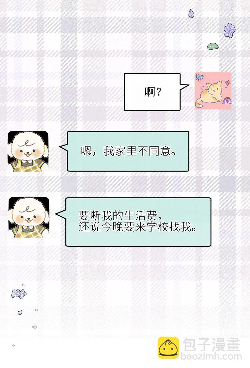 36 我们私奔吧6