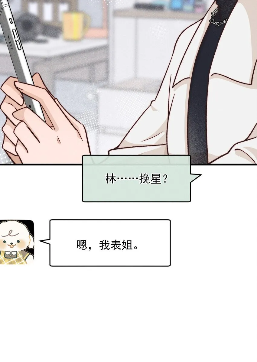 30 你是个可爱的好人30
