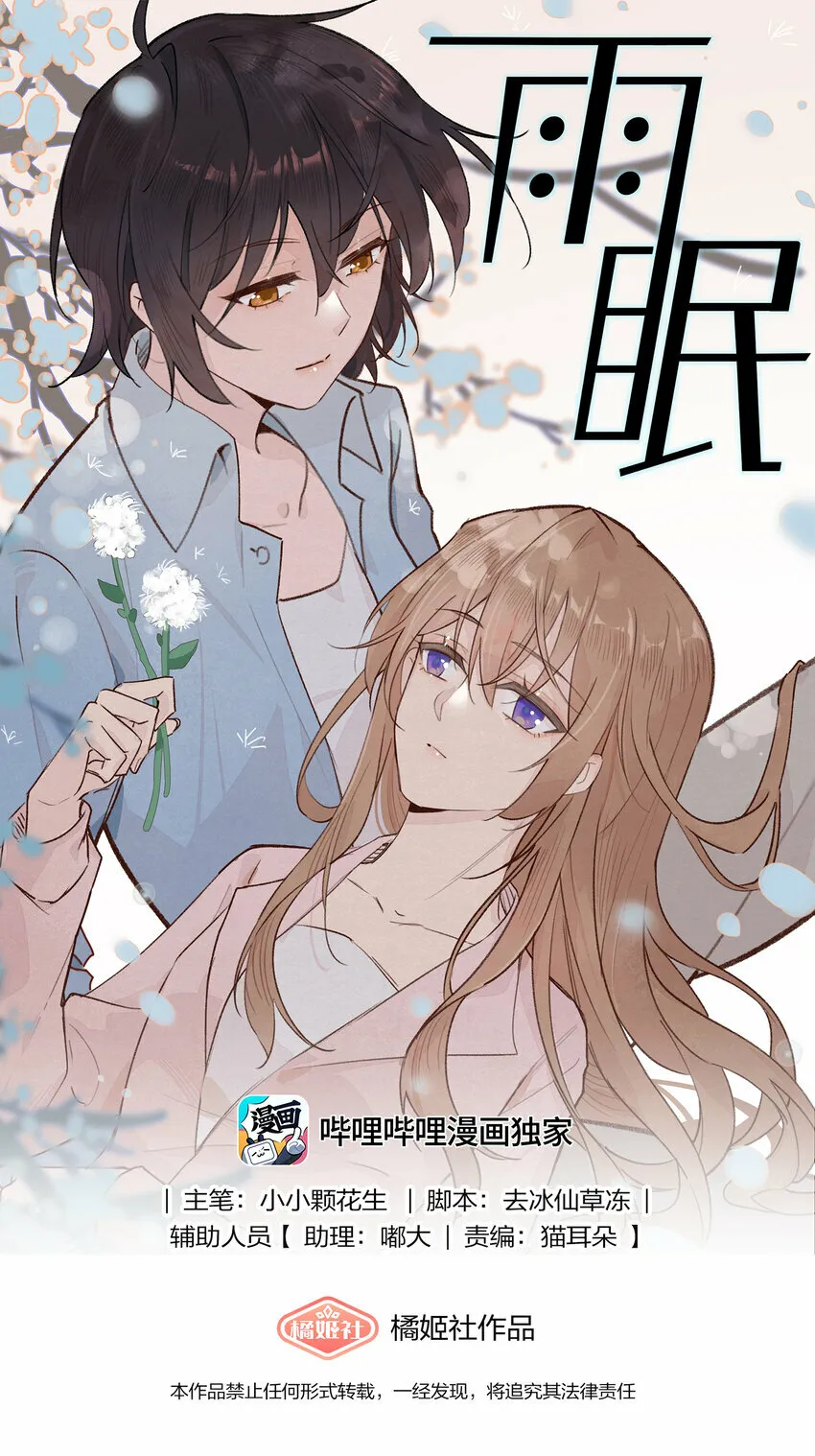 019 常乐，把你带走了0