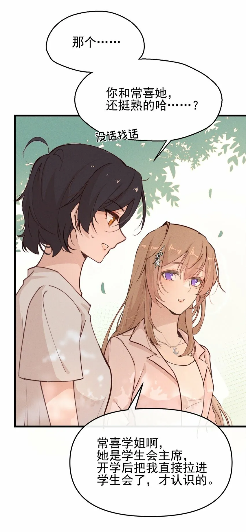 03 我今天没化妆。24
