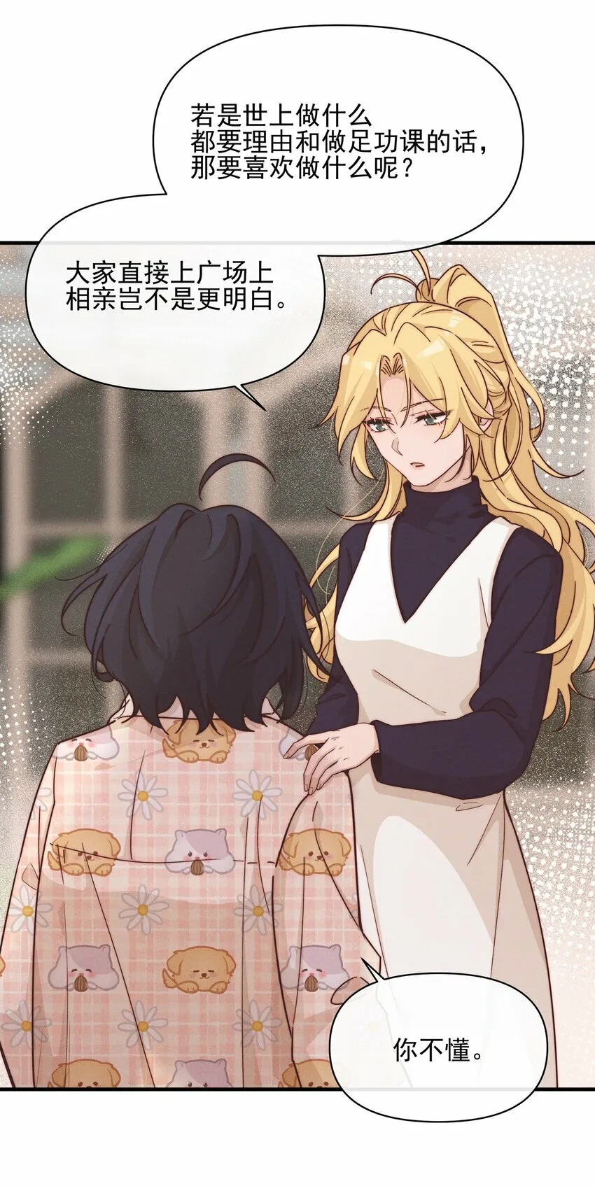 018 你也人很好9