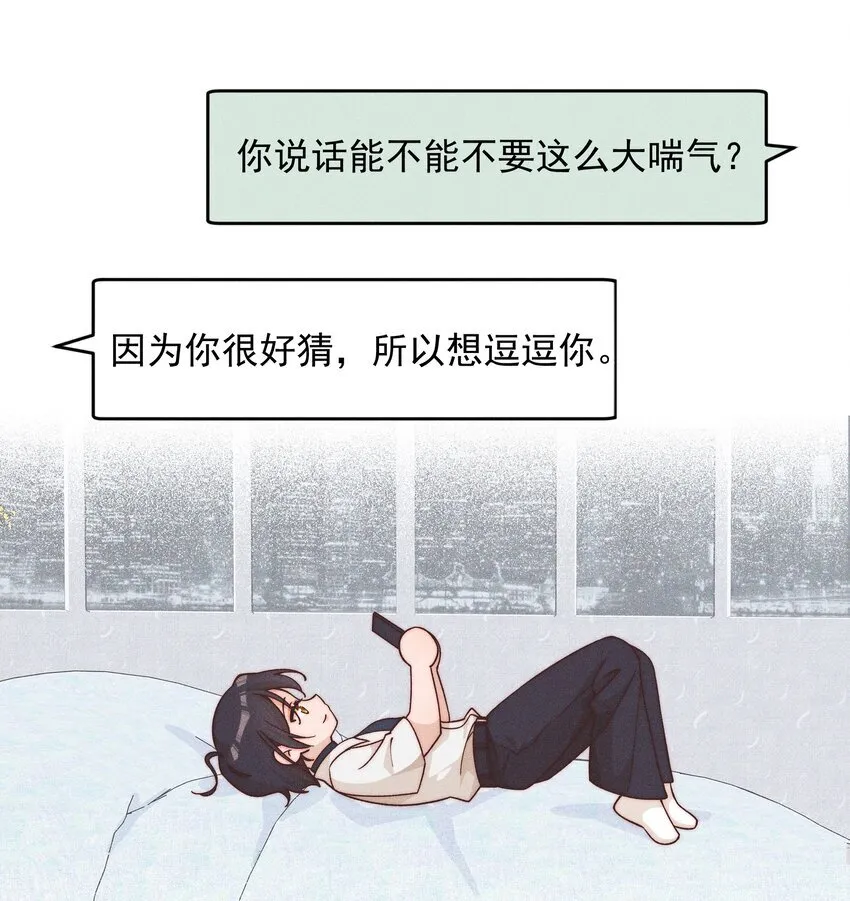 30 你是个可爱的好人23