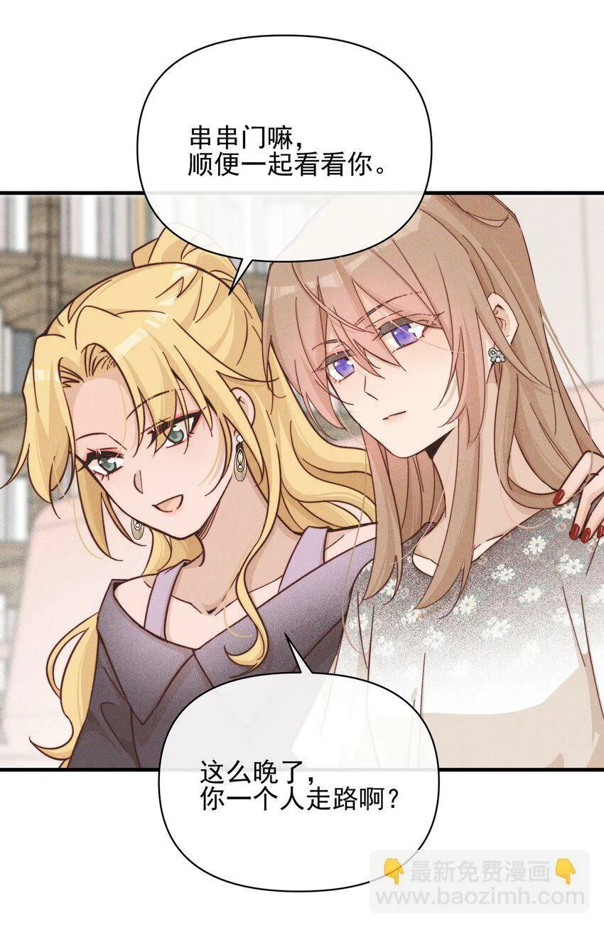 021 她是我……喜欢的人16