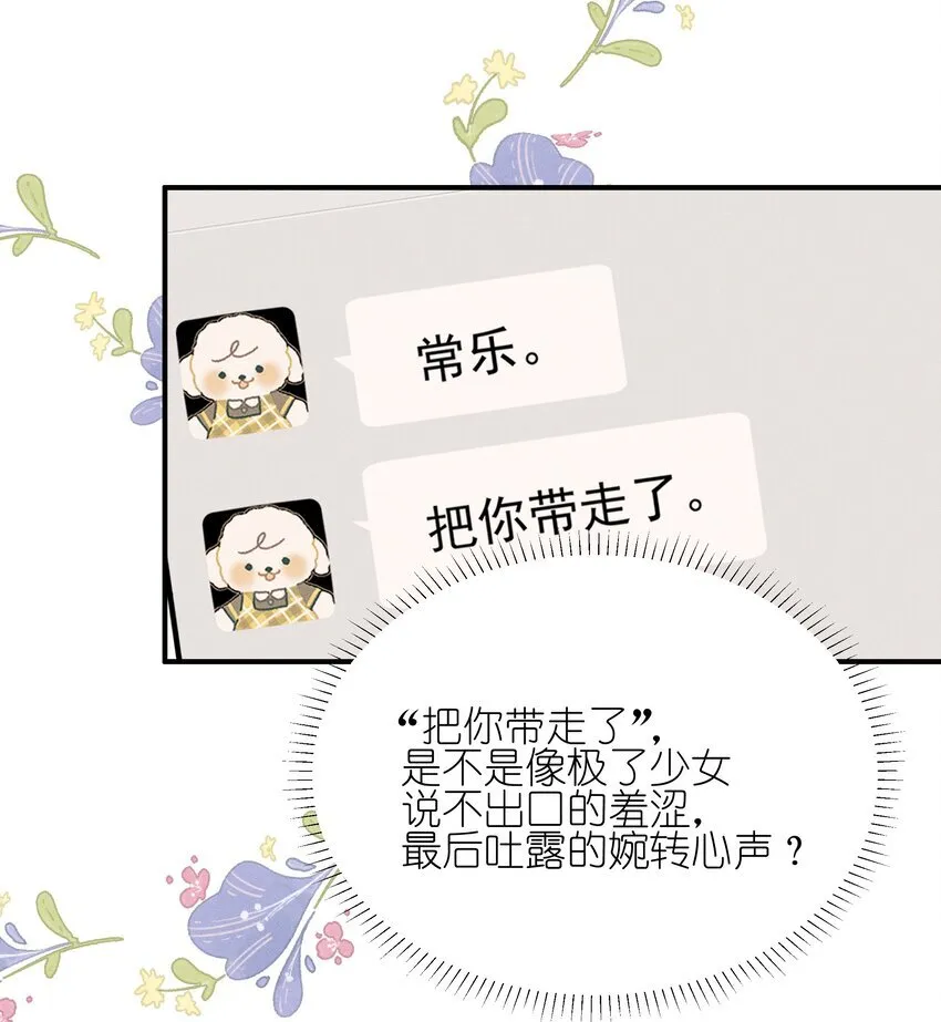 029 护短13