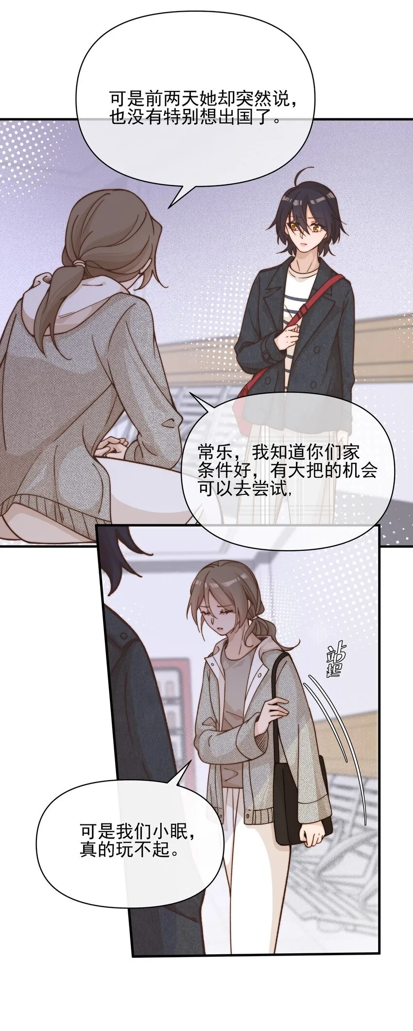 44 话都是她说的30