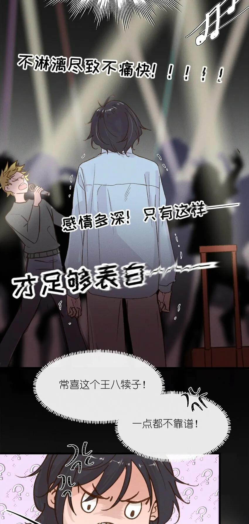 01 再见宋与眠21