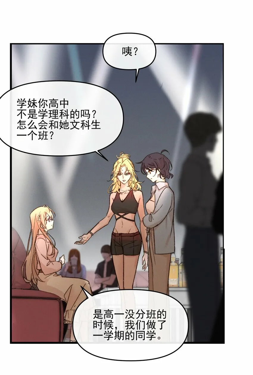 01 再见宋与眠29