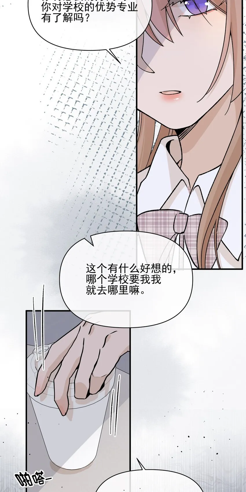 43 也许我们是应该分开16
