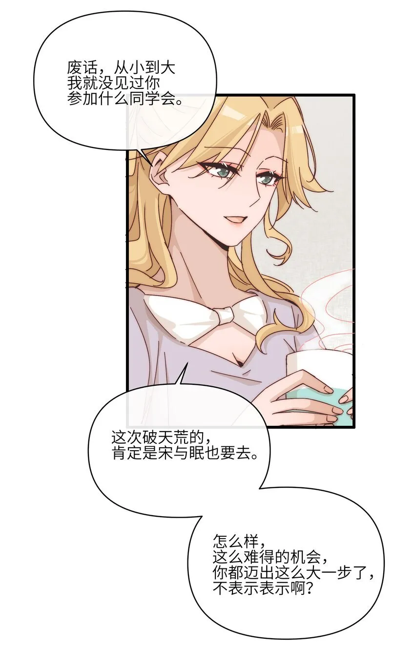023 女孩子，不可以吗？3
