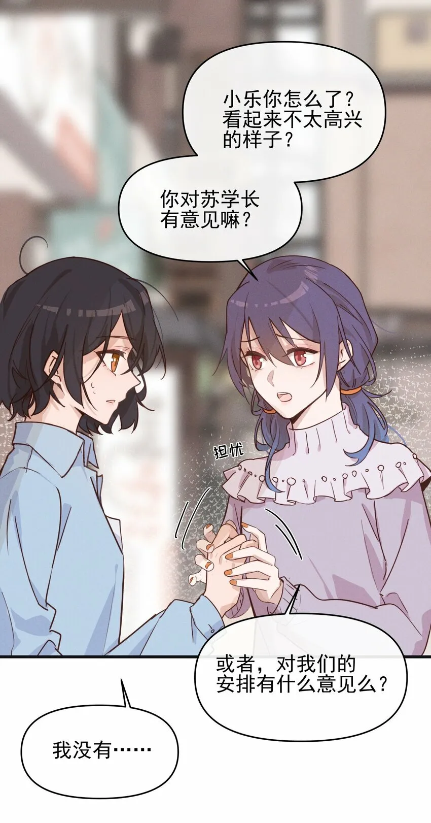07 她答应了？33