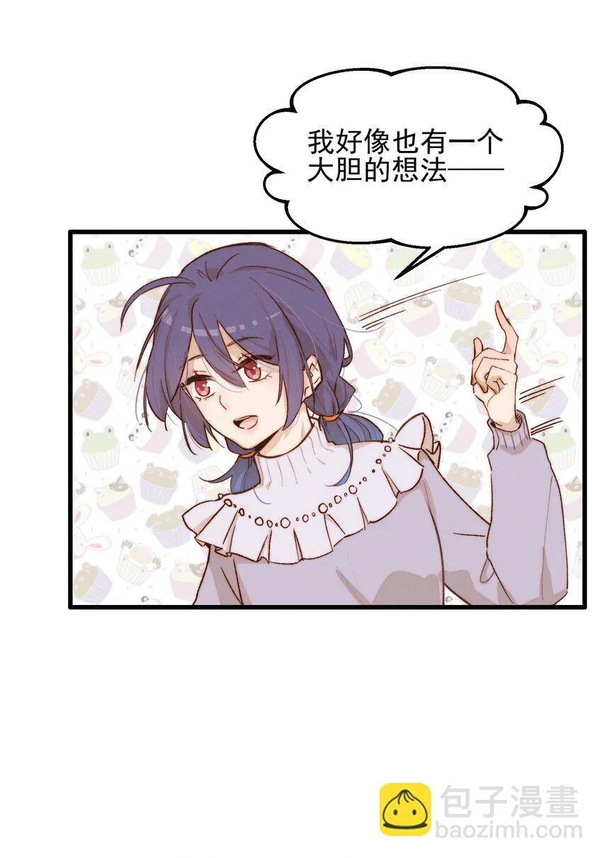 07 她答应了？12