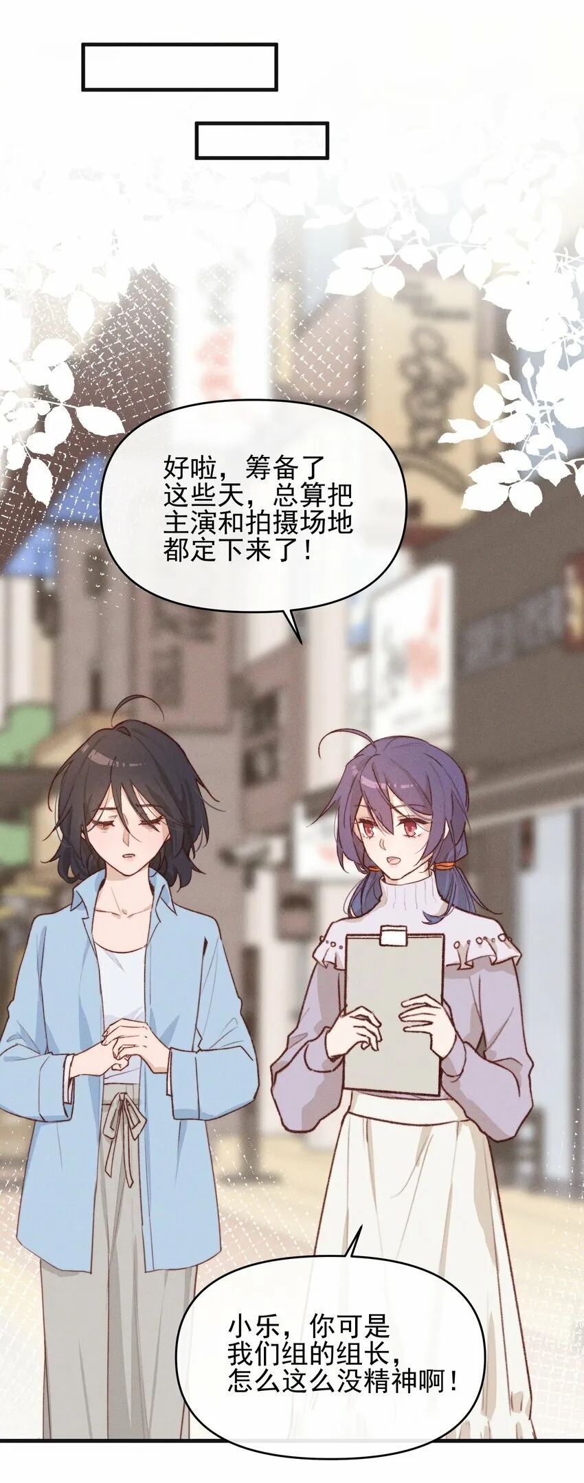 07 她答应了？27
