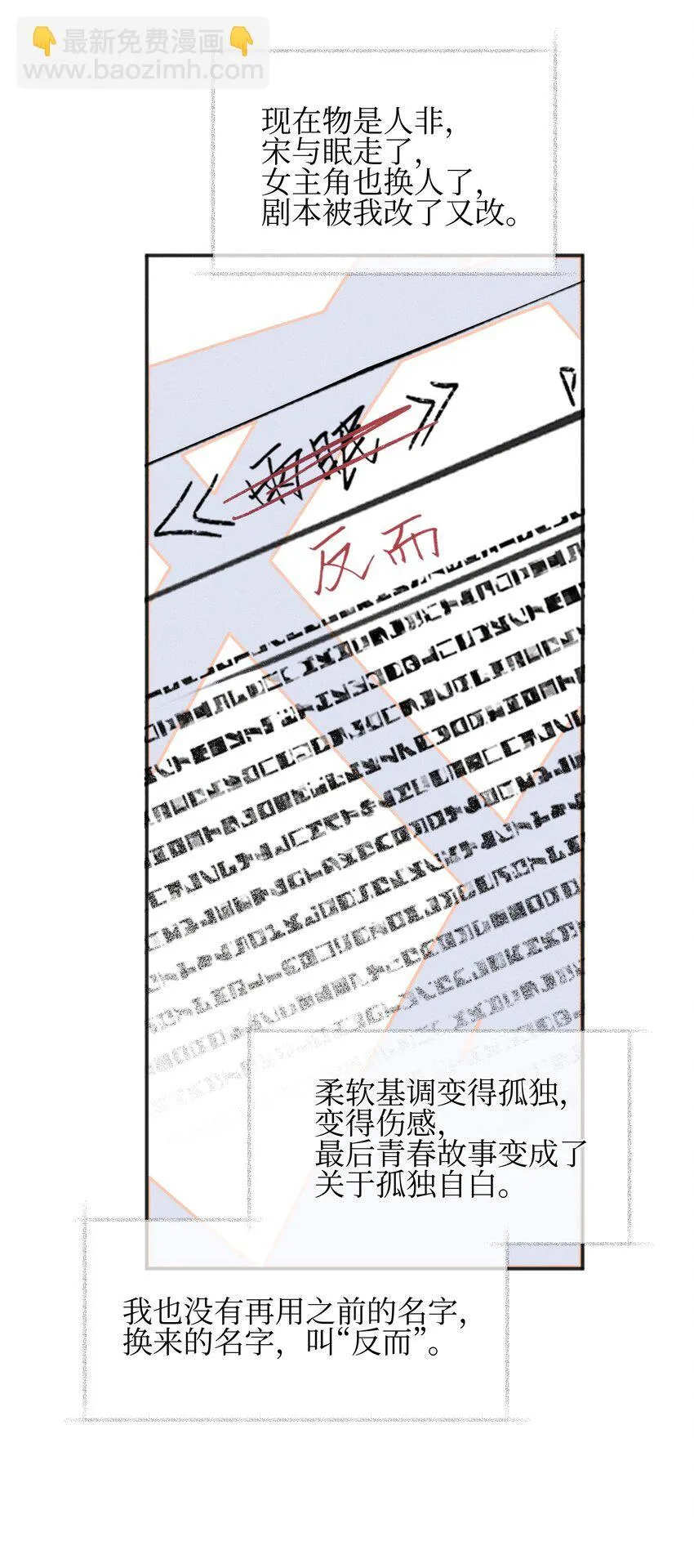 46 反而19