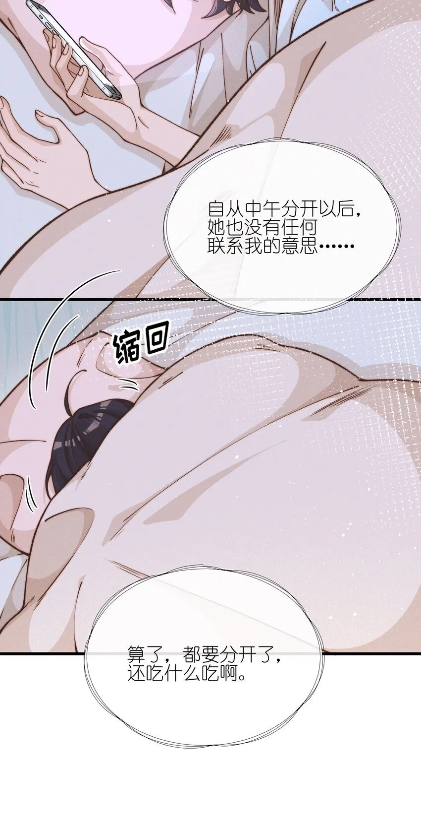 44 话都是她说的3
