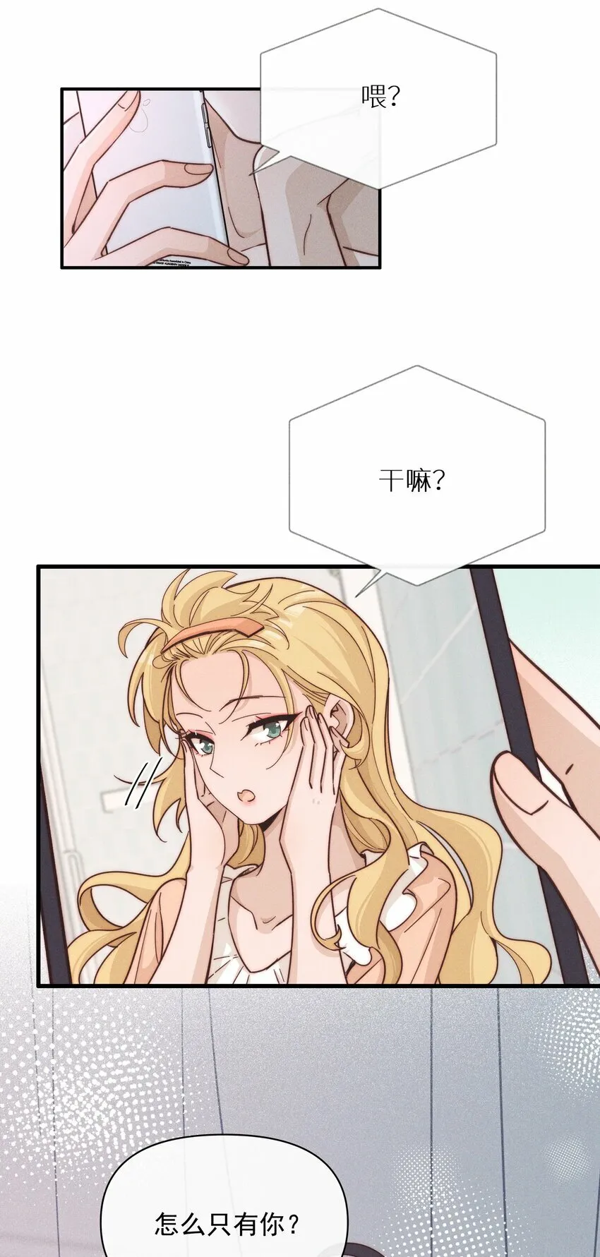 022 夏天见3