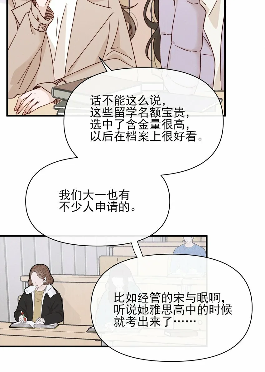 014 她没告诉你吗？33