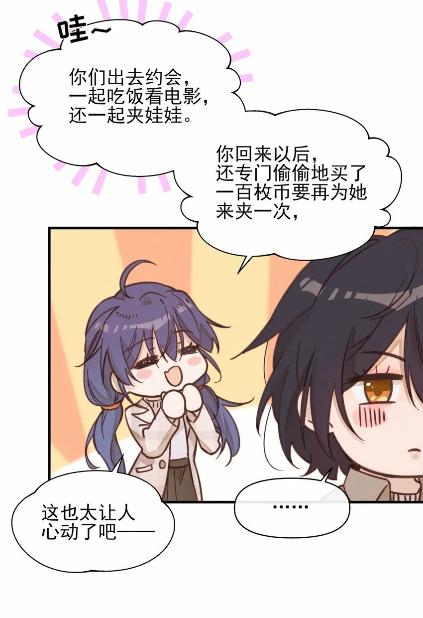 014 她没告诉你吗？10