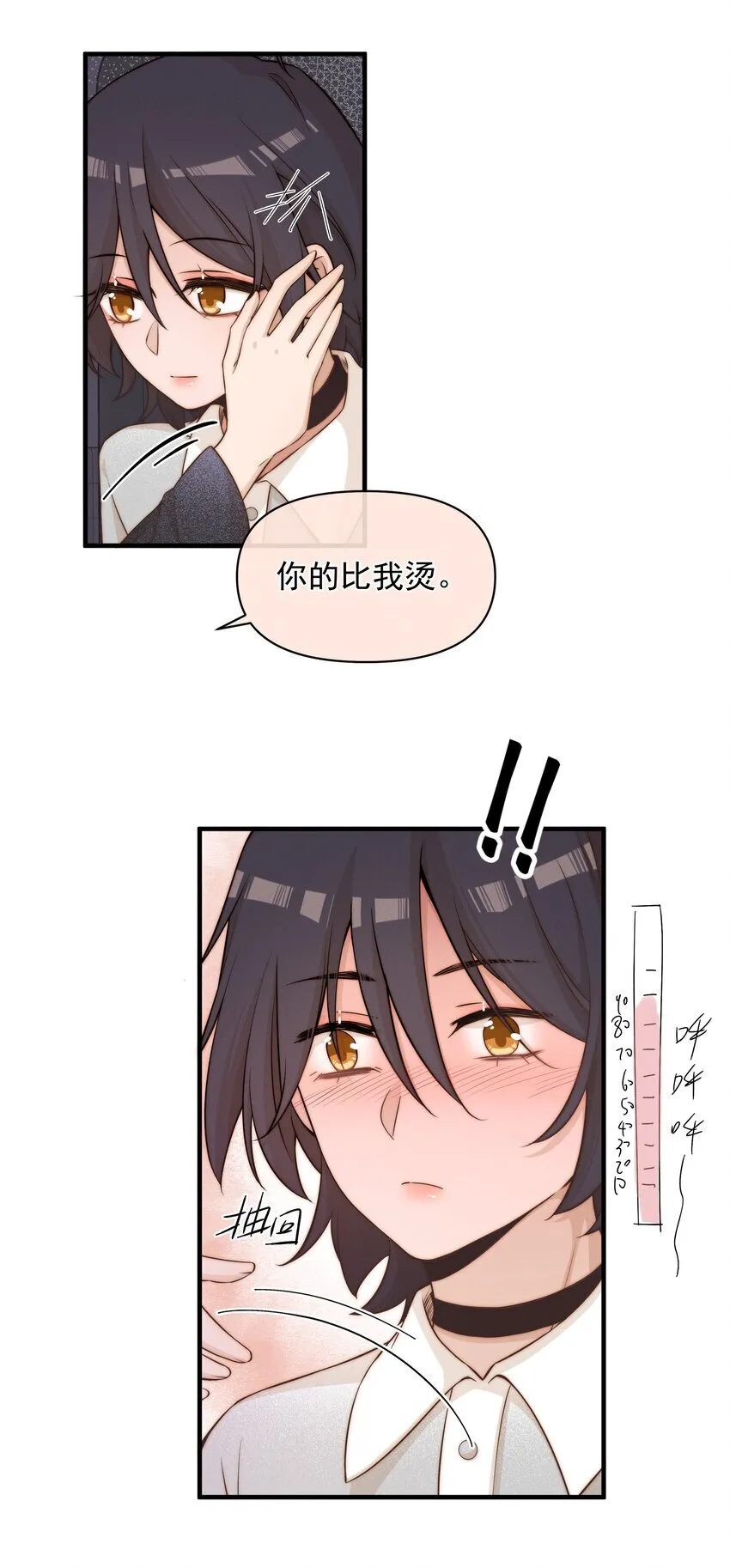 32 兵荒马乱的吻13
