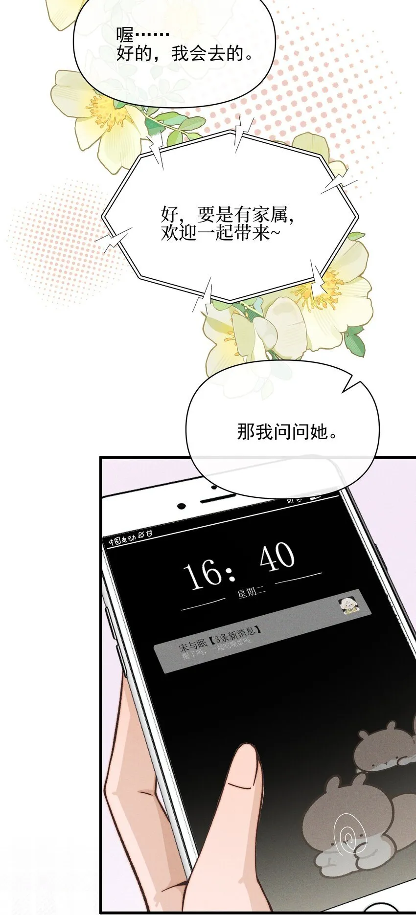 36 我们私奔吧24