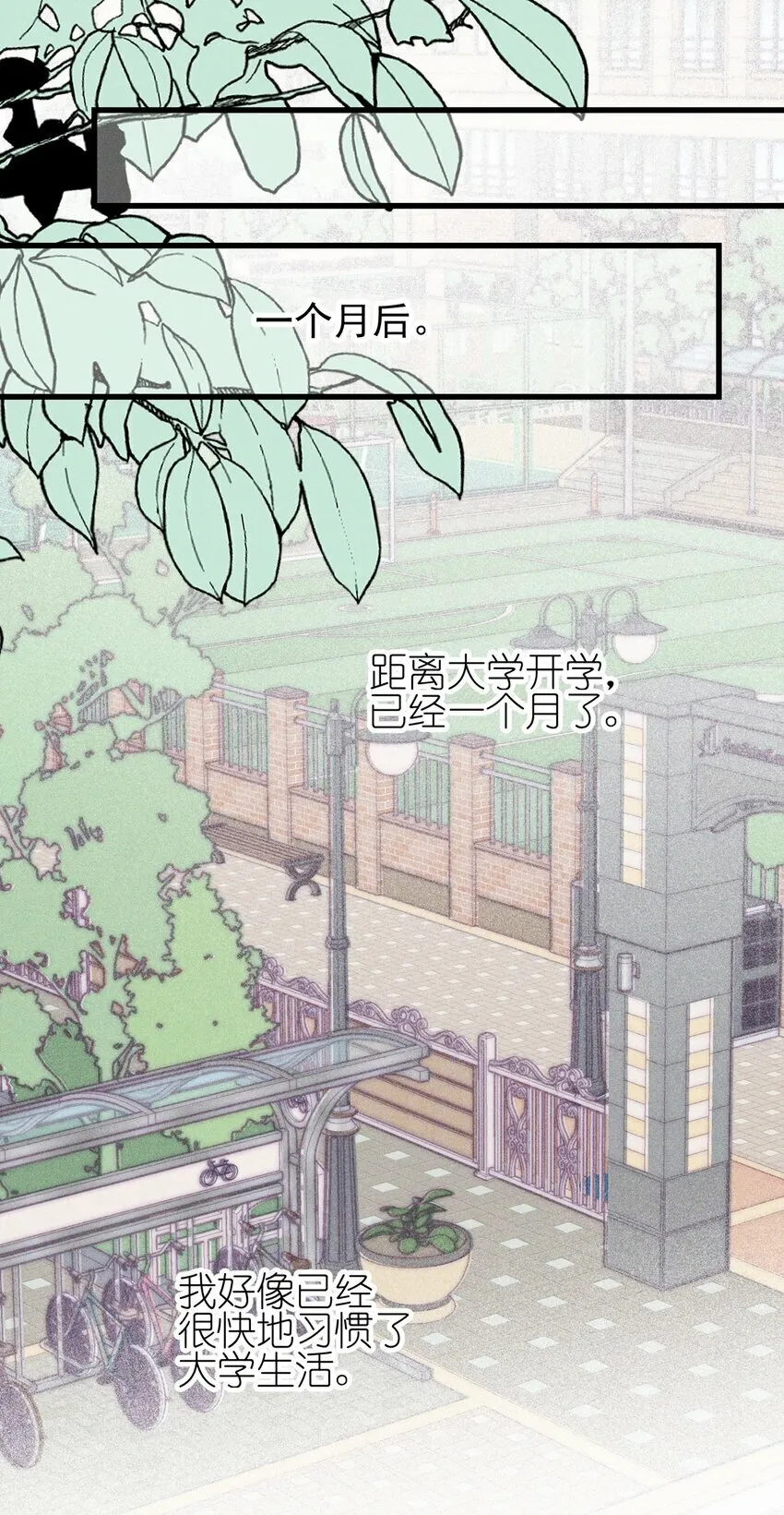 02 因为我，还想着宋与眠吗？40