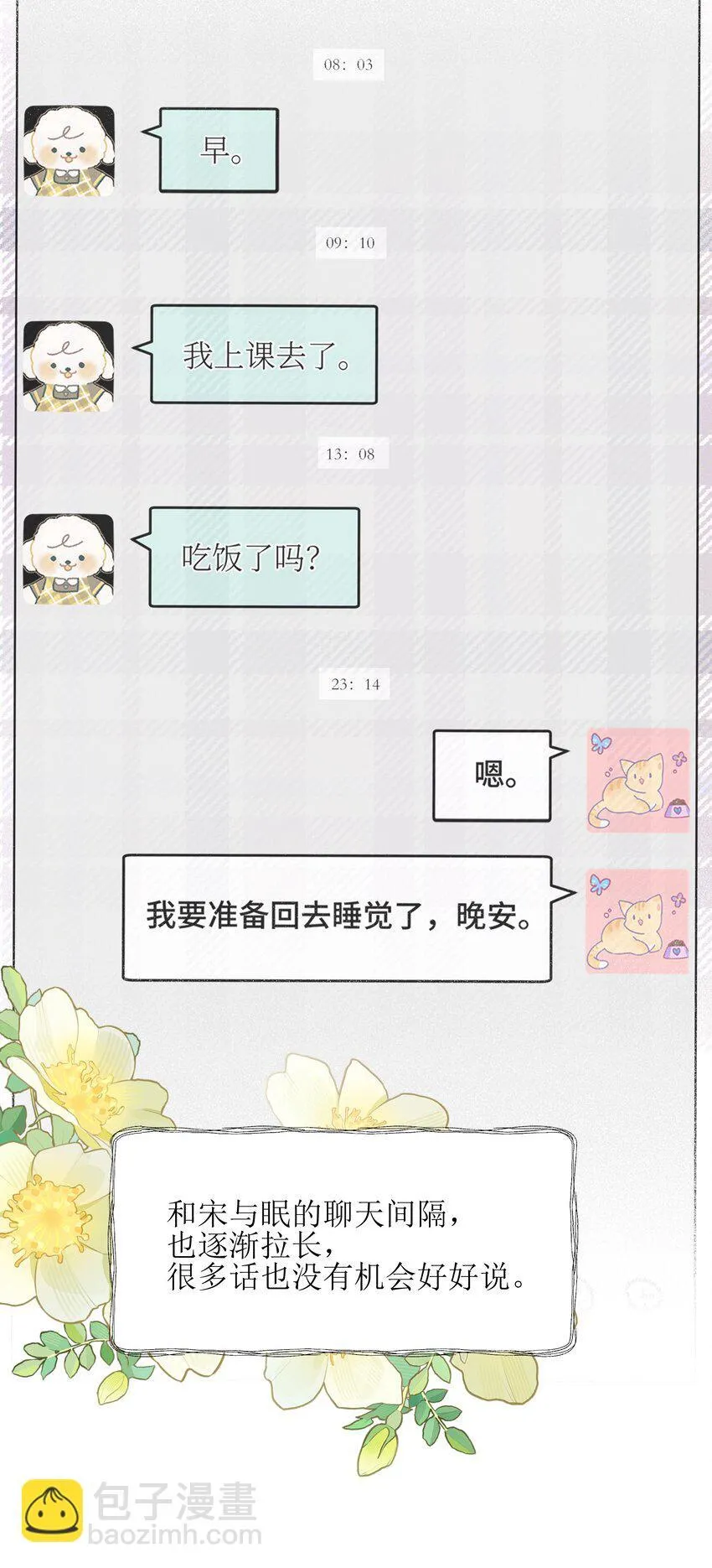 36 我们私奔吧2
