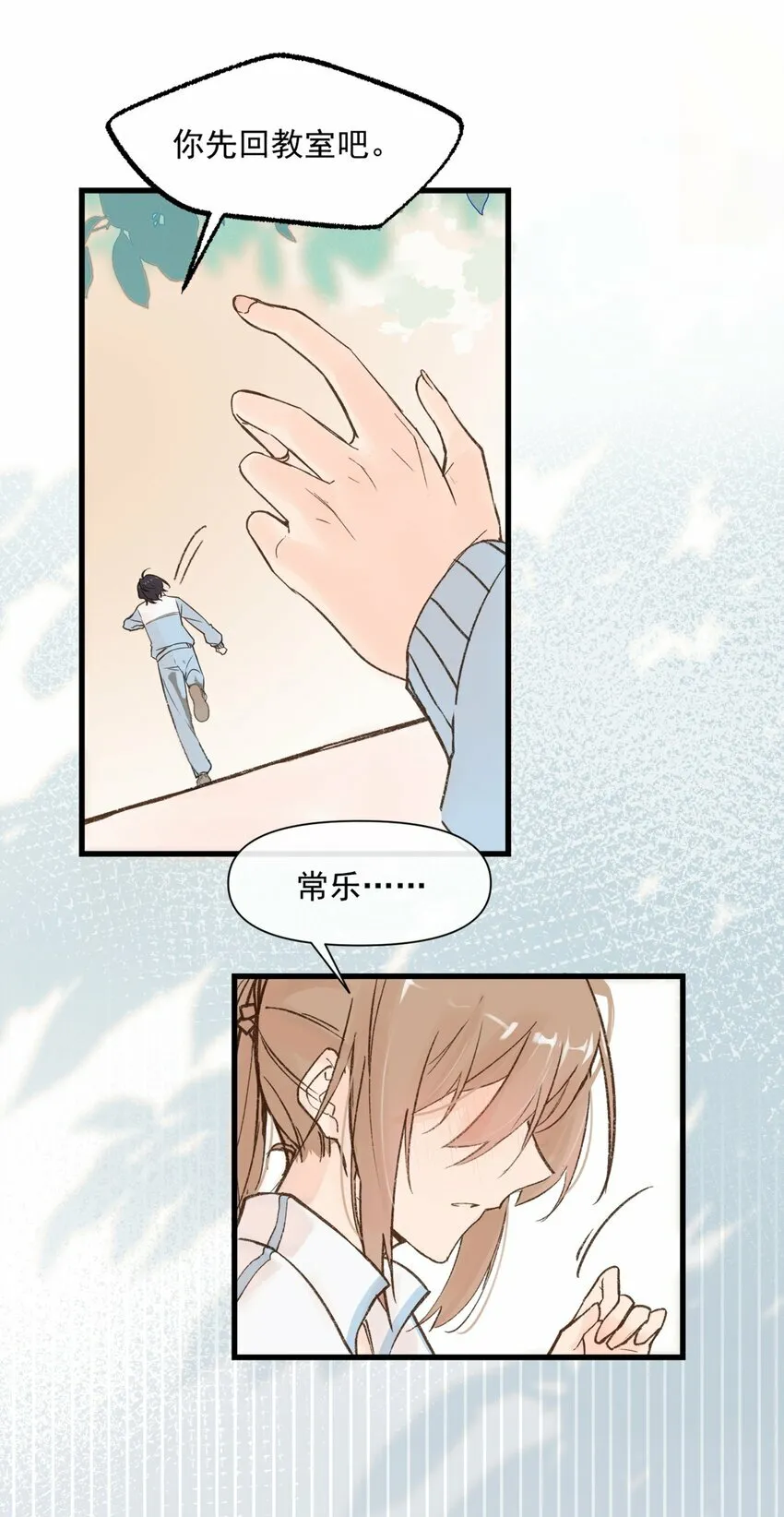 01 再见宋与眠10