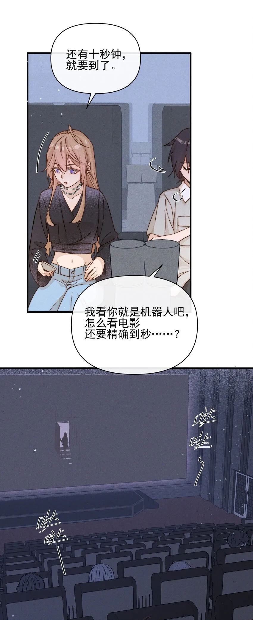 32 兵荒马乱的吻17
