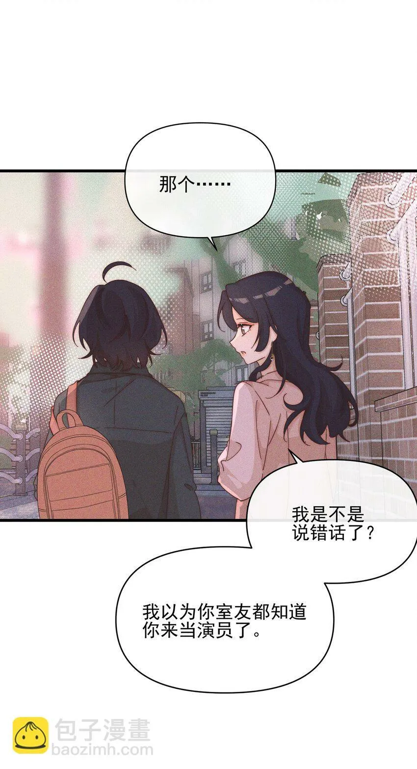 021 她是我……喜欢的人29