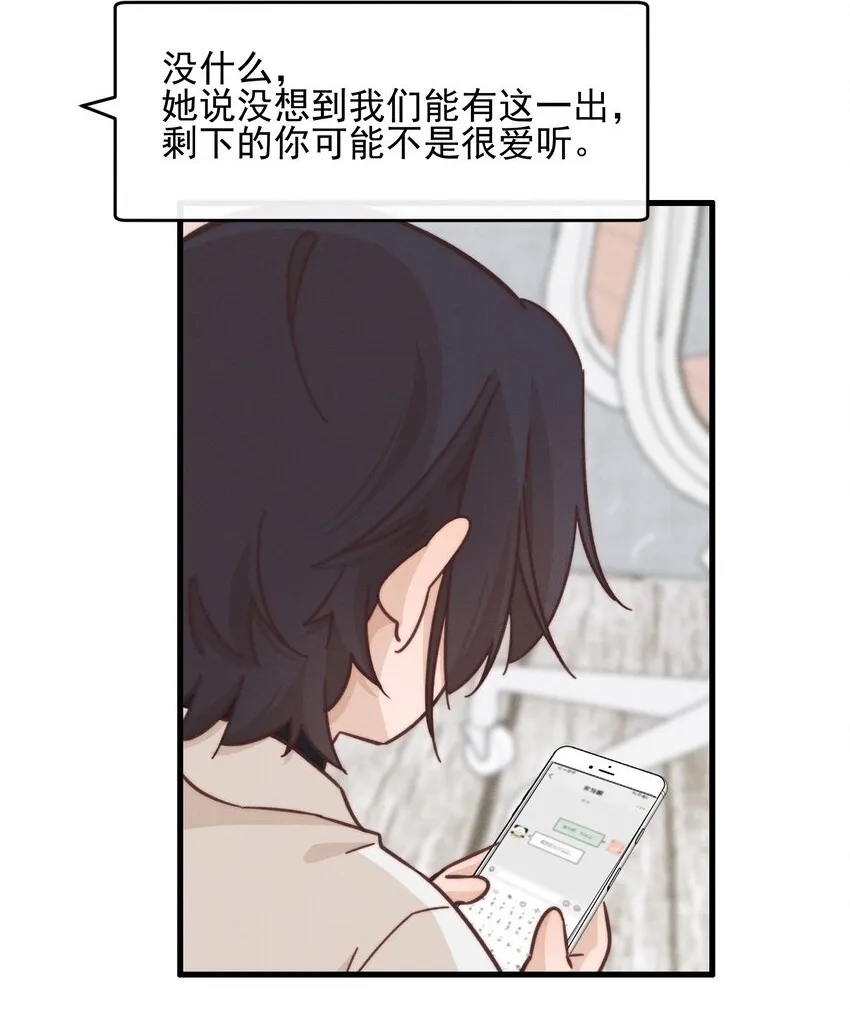 30 你是个可爱的好人32
