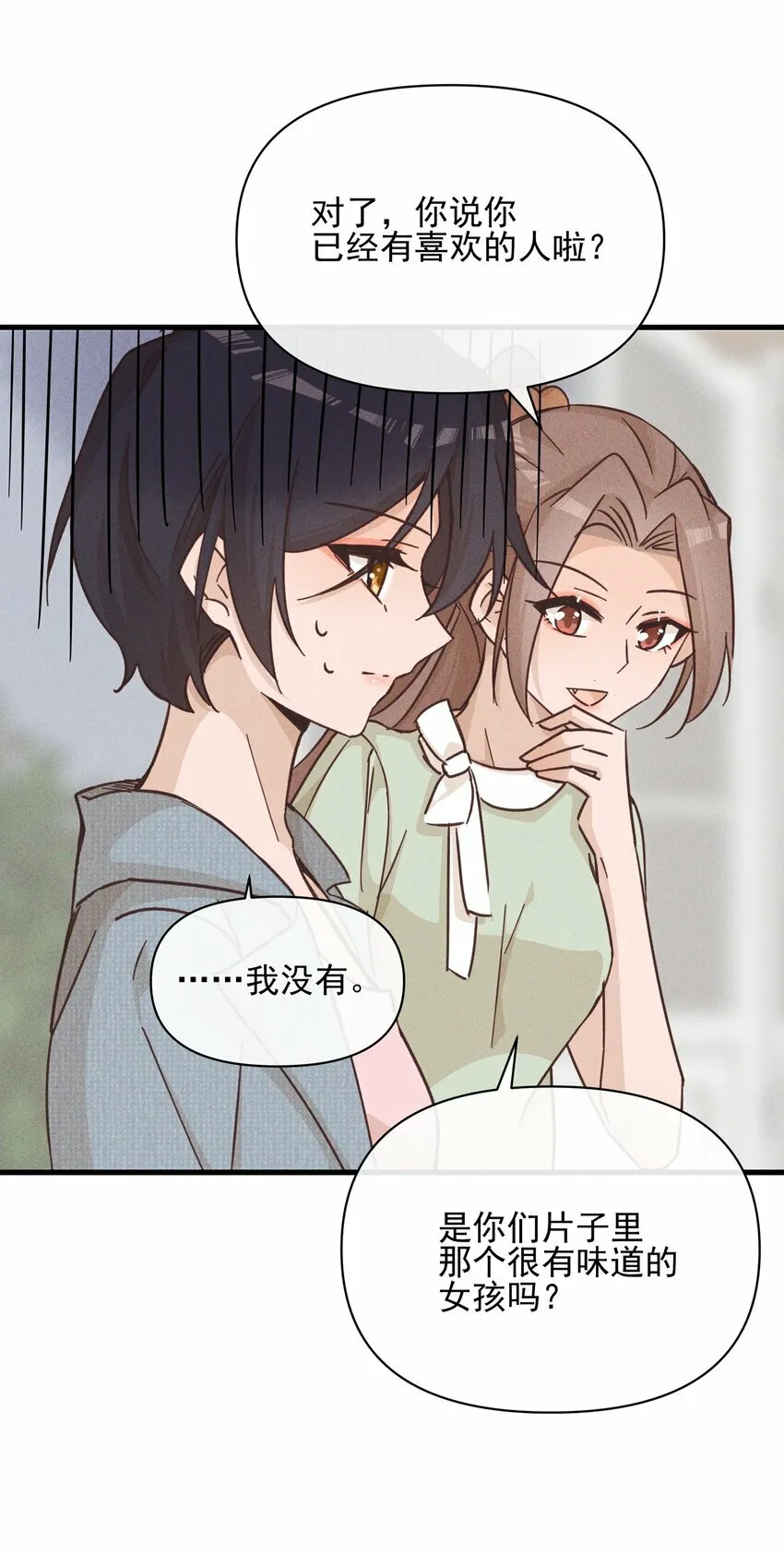 020 常乐，你太好猜了19