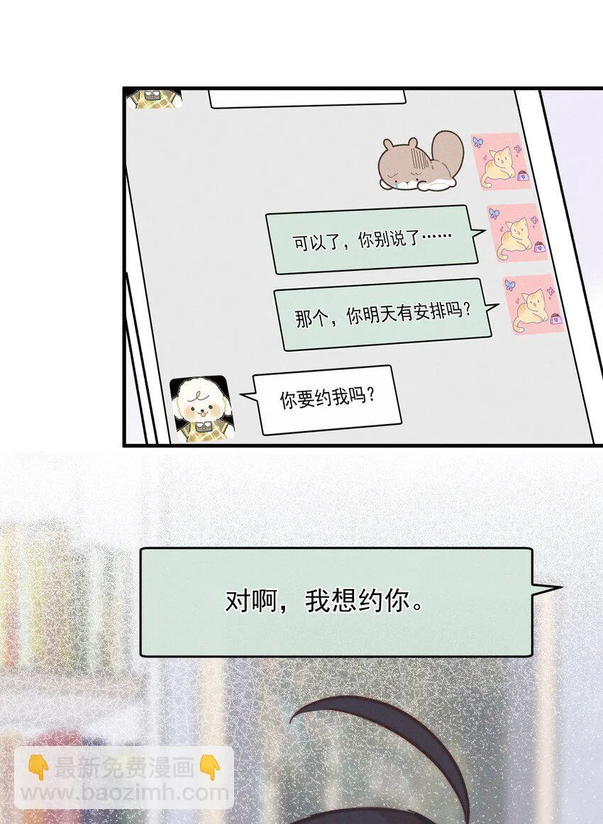 30 你是个可爱的好人35