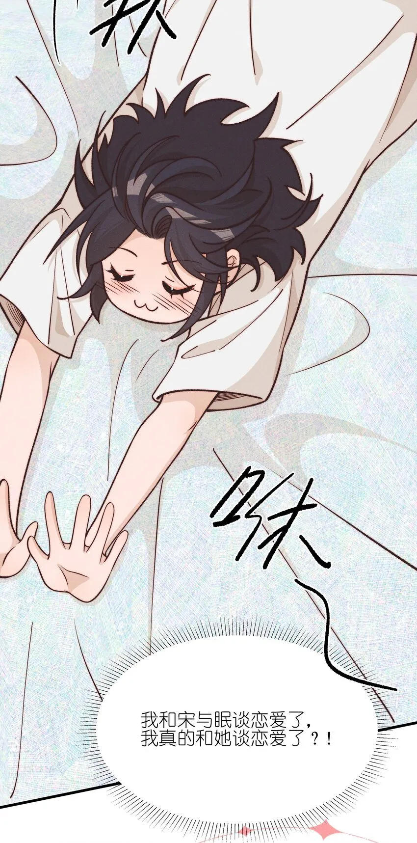 029 护短9