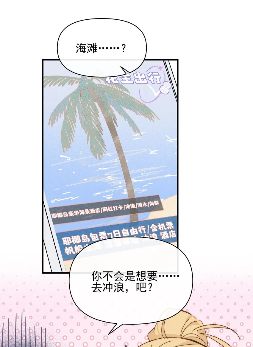 32 兵荒马乱的吻29