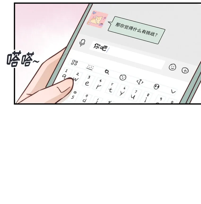 30 你是个可爱的好人19