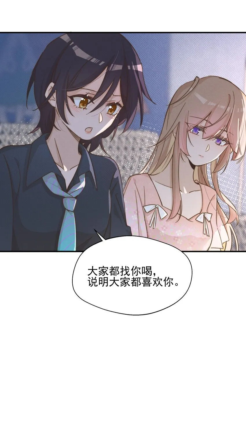 024 宋与眠，你是不是一直都知道我喜欢你18